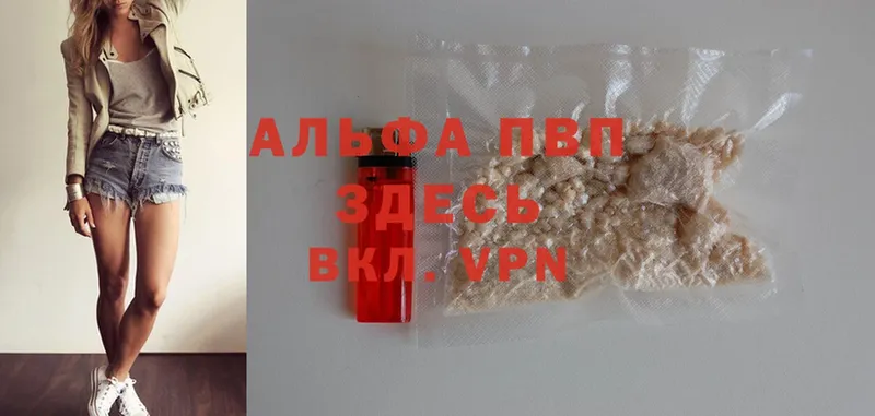 продажа наркотиков  Уфа  A-PVP Соль 