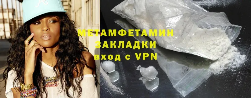 Метамфетамин Methamphetamine  Уфа 